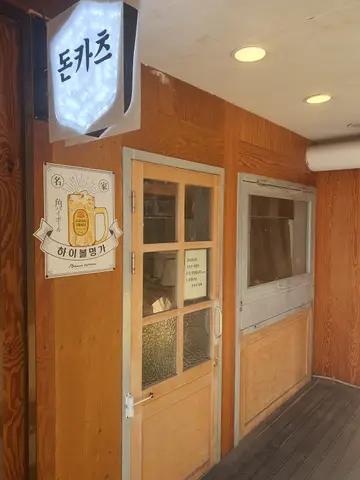돈카츠다케
