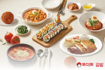 토마토김밥 세류점