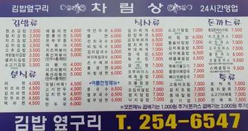 김밥옆꾸리 부사점