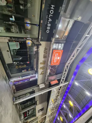 베이징훠궈양꼬치