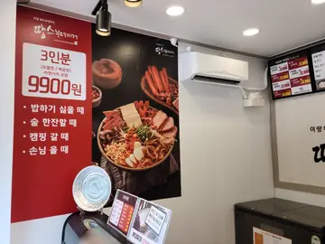 땅스부대찌개 평화점