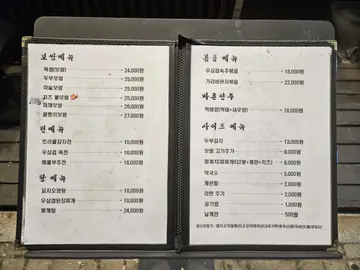복쌈