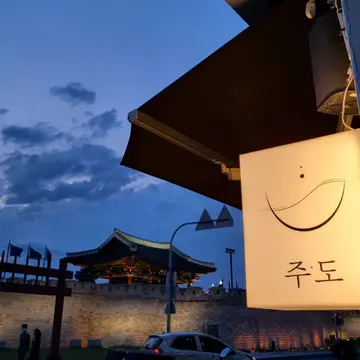 주도