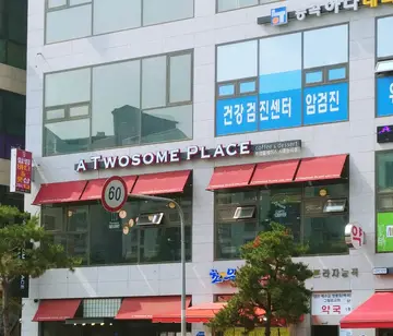 투썸플레이스 시흥능곡점