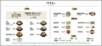 맷돌로만 수락산점