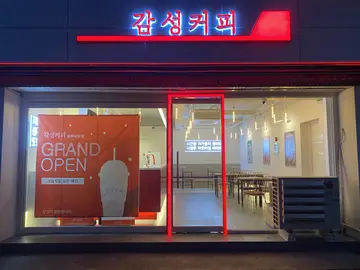 감성커피 상주낙양점