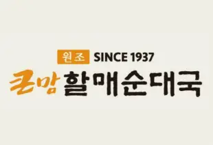 큰맘할매순대국 부산사상점