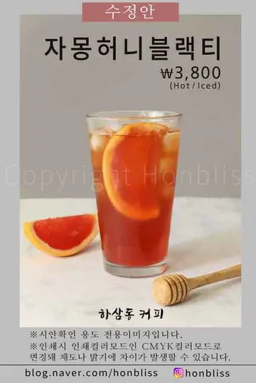 하삼동커피 화전우방점