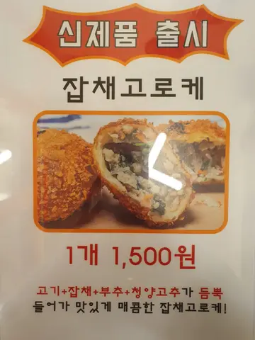 경성꽈배기 거모점