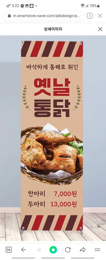 신장닭강정&신장김밥