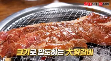 화화돼지왕갈비 아산테크노밸리 본점