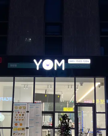 욤카페 파장점