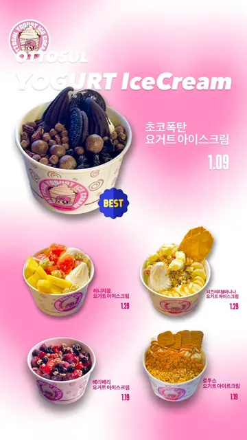 오또술