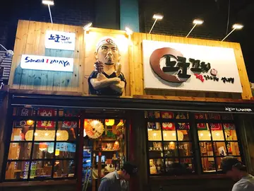 노군꼬치 성내점
