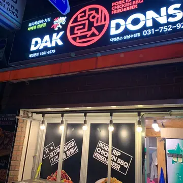 닥엔돈스쪽갈비치킨 수진점