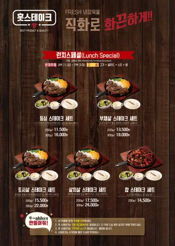 훗스테이크 산본점