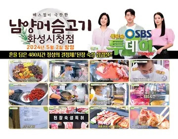 남양 머슴고기 화성시청점