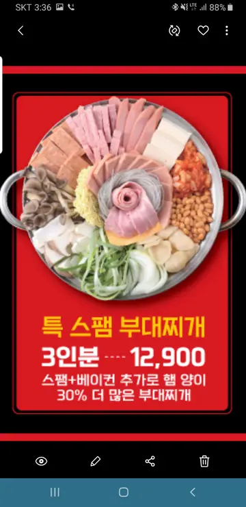 아부찌부대찌개 신원시장점