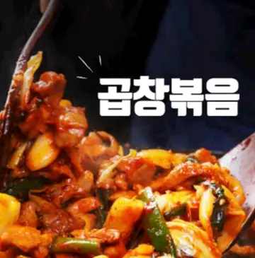 곱창박사 소하점