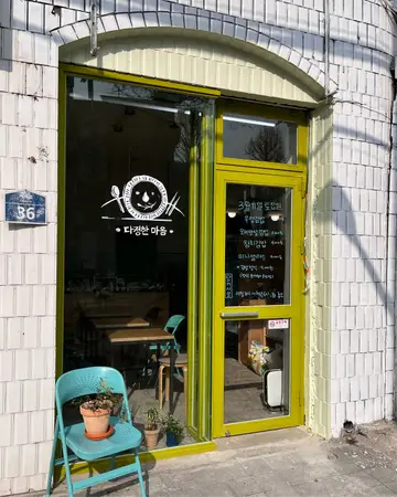 다정한 마음