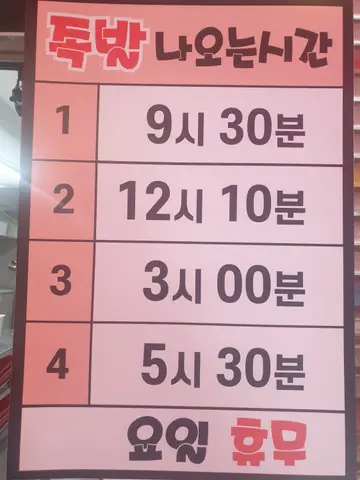 만원족발