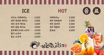 신촌핫도그