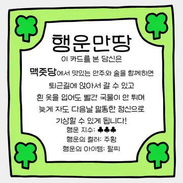 맥줏당 우장산점