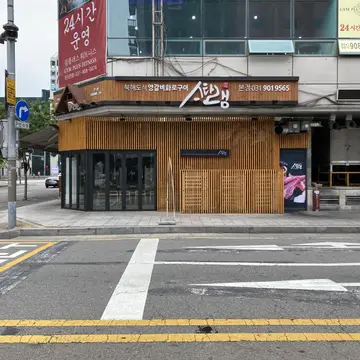 스타램 백석점