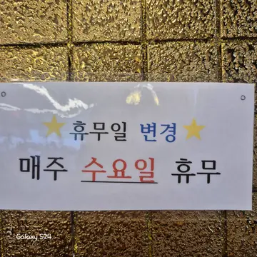 현곡당