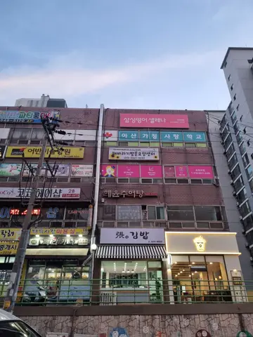 장김밥