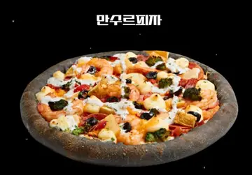 피자플래넷 김제점