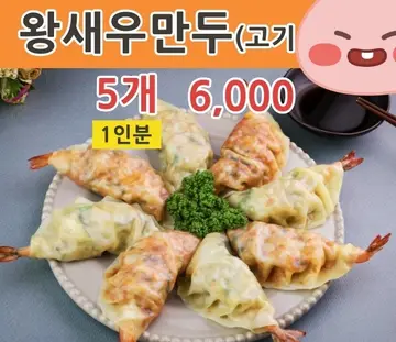 우럼마 왕만두 방이점