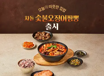 본도시락 강릉교동점