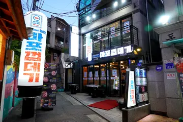 홍대 마포껍데기
