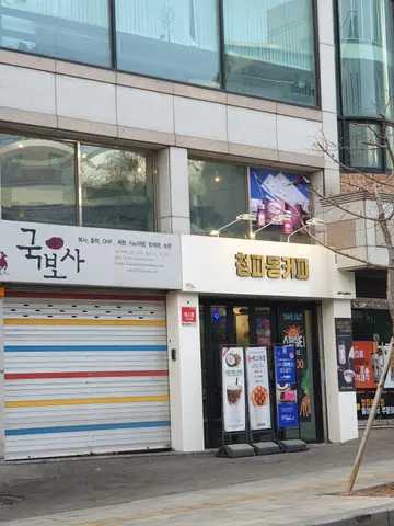 청파동커피