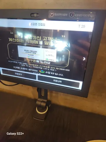 소담촌 진접점