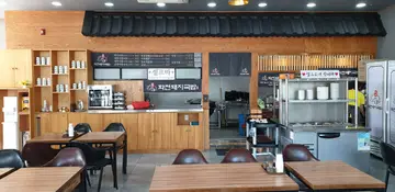 화전돼지국밥