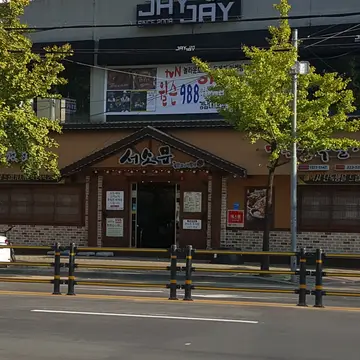 서소문족발 신마산점