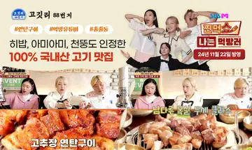 고깃리88번지 대전대흥점