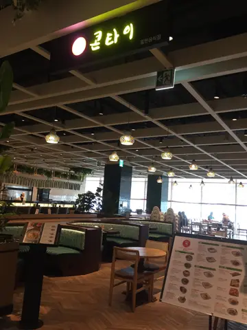 콘타이 위례스타필드점