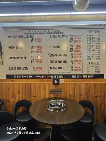 양마니명동찌개마을 용답점
