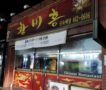 황비홍