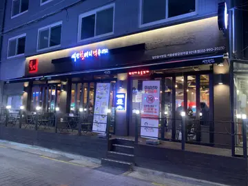 역전할머니맥주 서울솔밭공원역점