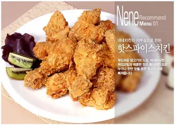 네네치킨 세교점