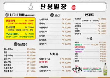 산성별장