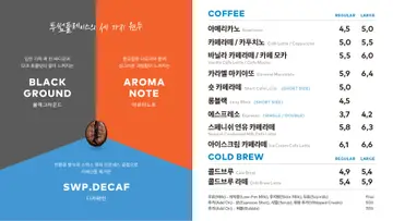 투썸플레이스 종암점