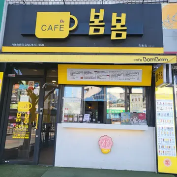 카페봄봄 화원점