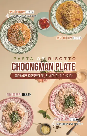 POLLO E PASTA 충만치킨 복수동점