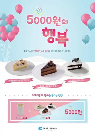 블루빈스커피 양평군청점