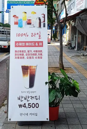 언니네 커피집